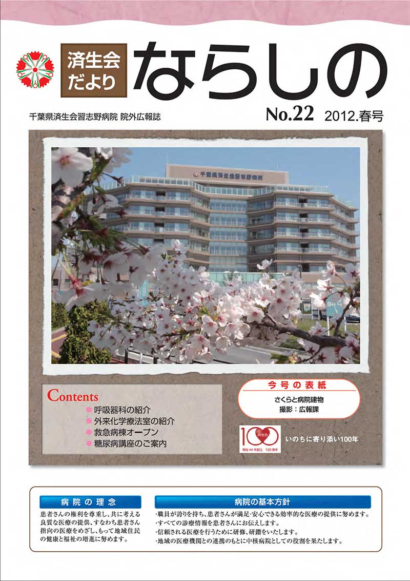 「No.22　2012.春号」