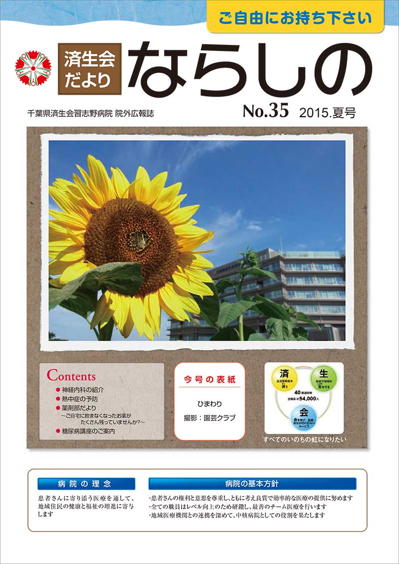 「No.35　2015.夏号」