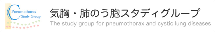 http://lungcare.jp/member.html