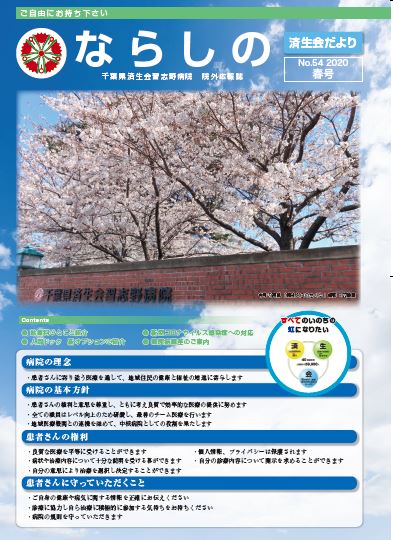 「No.54 2020.春号」