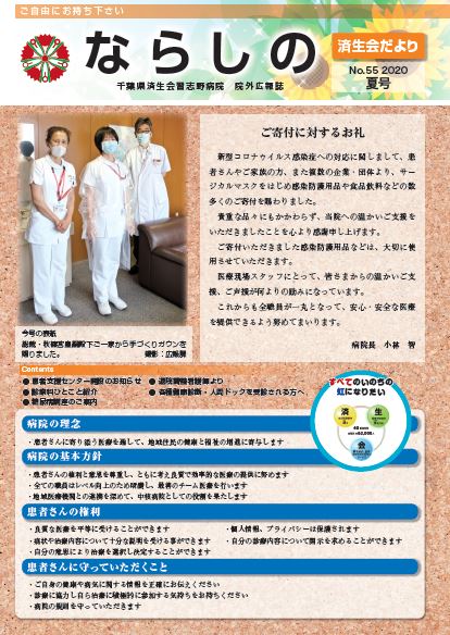 「No.55 2020.夏号」