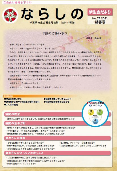 「No.57 2021.新春号」
