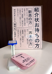 shosin